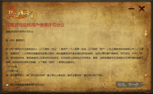 ʢ����Ѫ����ʮ���갲װЭ��