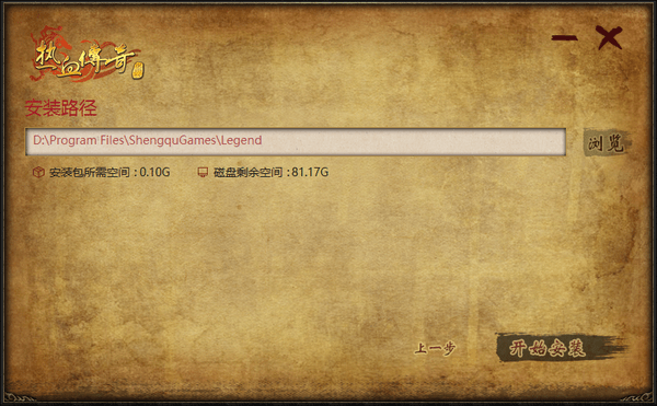 ʢ����Ѫ����ʮ���갲װλ��