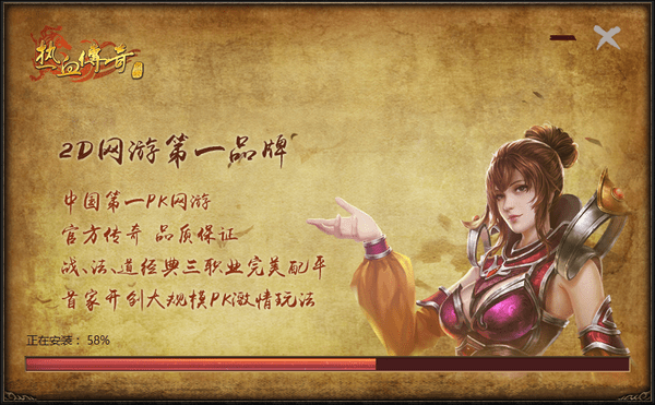 ʢ����Ѫ����ʮ���갲װ����