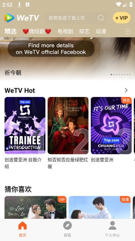 wetv��������عٷ��汾