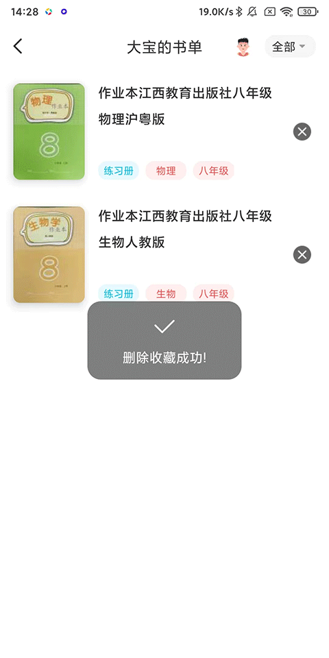 ��ҵ������ôɾ���鵥