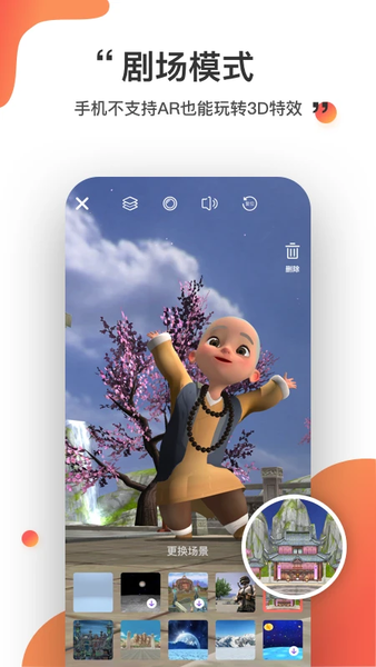 ����AR�ٷ����� v5.3.1 ��׿�� 3