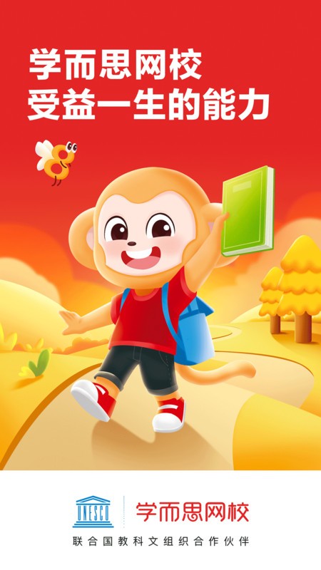 ѧ��˼��Уapp v10.11.03 �ٷ���׿�� 0