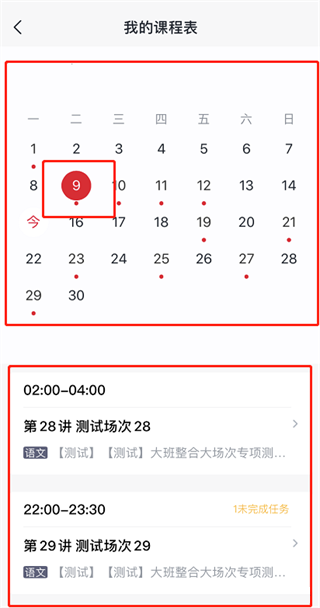 ѧ��˼��Уapp��ô��