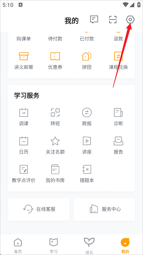 ѧ��˼app��ô��ѧϰ�ƻ���������