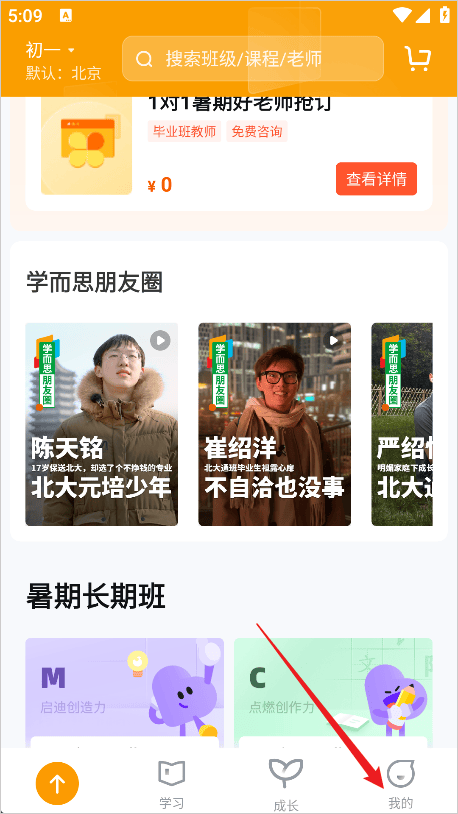 ѧ��˼app��ô��ѧϰ�ƻ���������