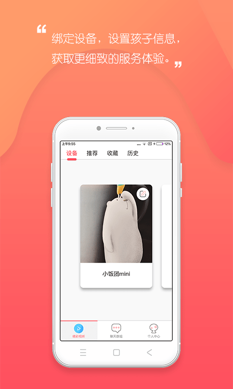 unitoy����APP�ٷ����� v3.5.7.756 ��׿�� 0