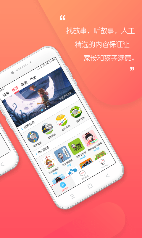 unitoy����APP�ٷ����� v3.5.7.756 ��׿�� 2