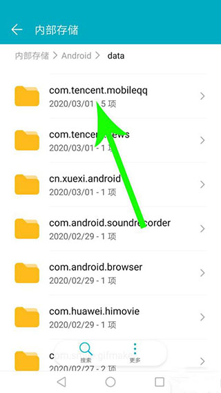 �ֻ�qq���ص��ļ����ĸ��ļ���