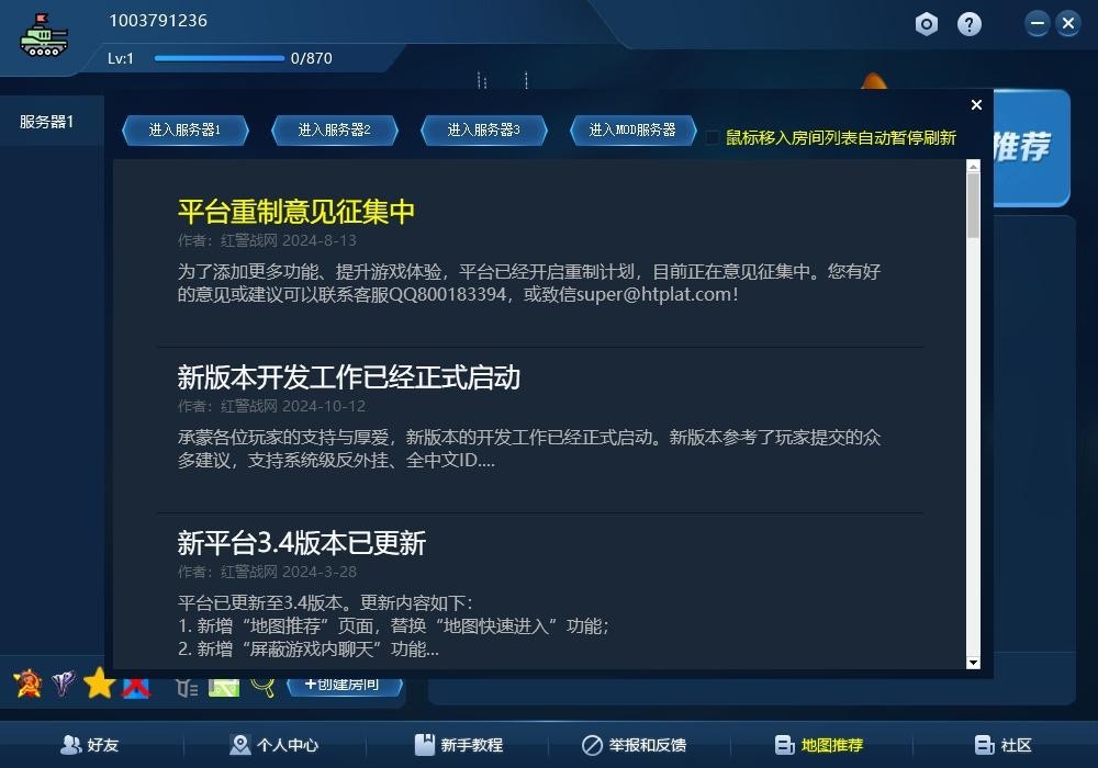 ��ͼ�쾯��սƽ̨���İ� v3.6.211102 pc�� 0