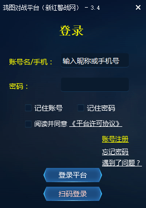 ��ͼ�쾯��սƽ̨�ٷ����ص��԰�