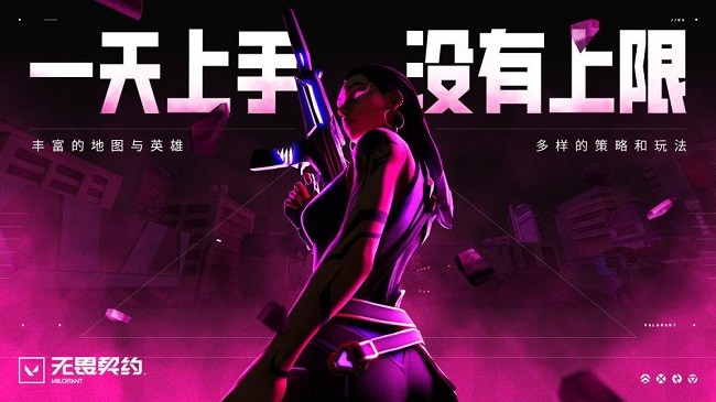 ��η��Լ����(valorant) v11.06 �ٷ��� 3