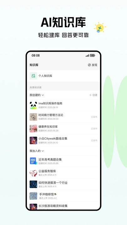 ��Ѷimaƻ���ֻ��� v2.0.2 iPhone�� 0