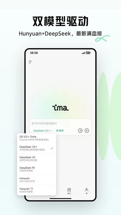 ��Ѷimaƻ���ֻ���app