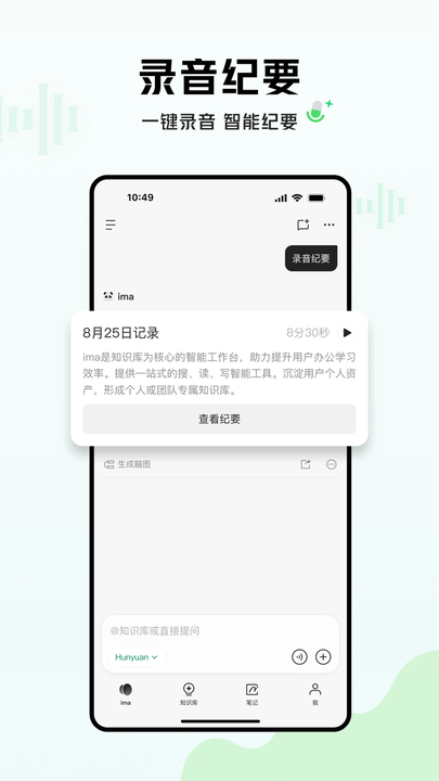 ��Ѷimaƻ���ֻ��� v2.0.2 iPhone�� 1