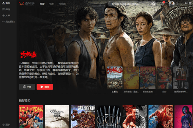 �Ϲϵ�Ӱpc�汾 v2.6.1 ���°� 1