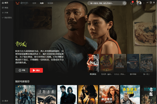 �Ϲϵ�Ӱpc�汾 v2.6.1 ���°� 0