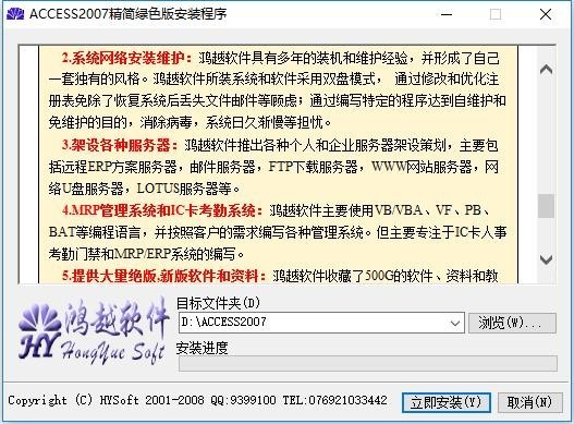 access 2007���ݿ����İ� ��Ѱ� 2