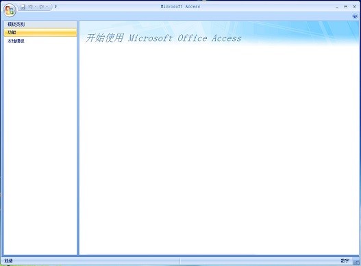 access 2007���԰�