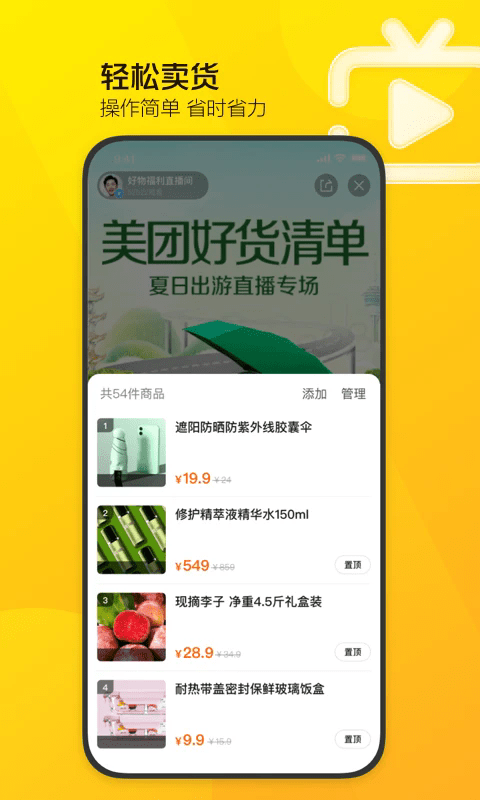 ����ֱ������ios�� v2.42.1 iphone�� 0