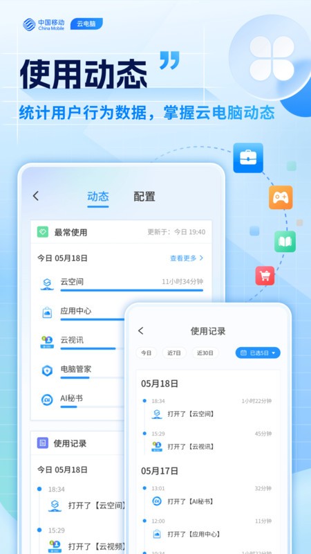�ƶ��Ƶ���app v3.5.6 ��׿�� 3