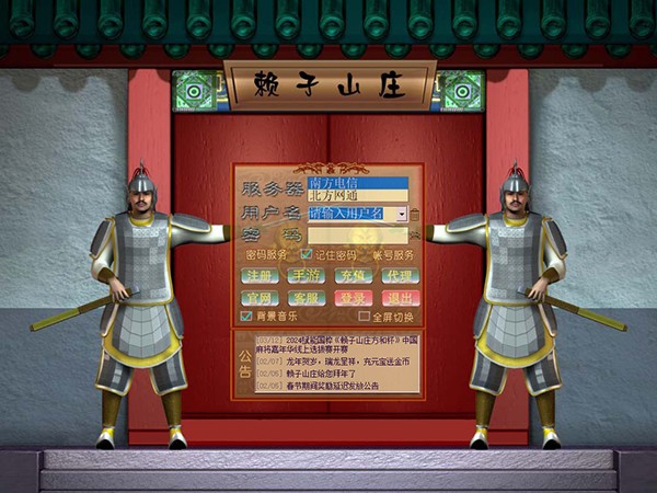 ����ɽׯ��Ϸ�����ٷ��������