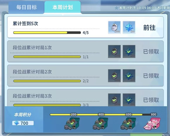 麻雀一番街 麻雀一番街每周任务