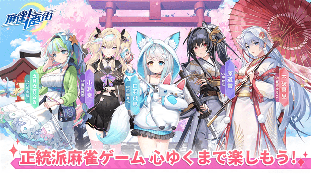 麻雀一番街手机版国际版 v2.2.3 安卓版 1