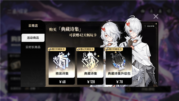 二重螺旋云游戏手机版 云二重螺旋app官方下载2026最新版