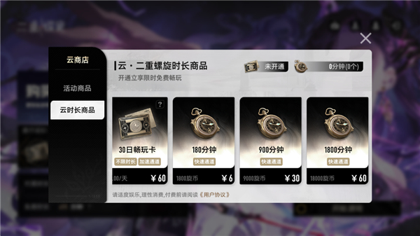 二重螺旋云游戏手机版 云二重螺旋app官方下载2026最新版