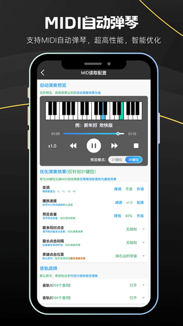 菜菜音乐盒 菜菜音乐盒app