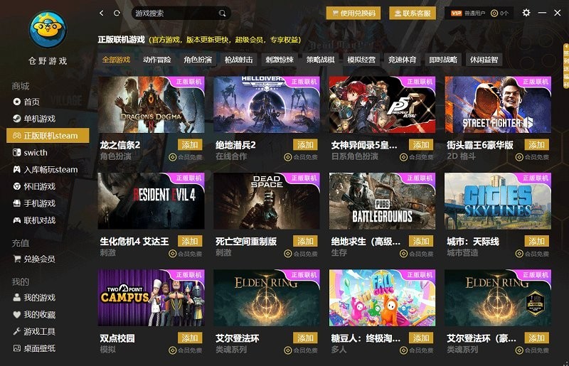 ��Ұ��Ϸ�����ص��԰�