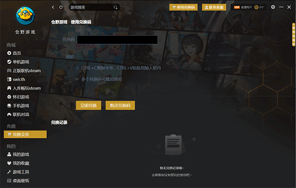 ��Ұ��Ϸ����pc��ʹ�ý̳�