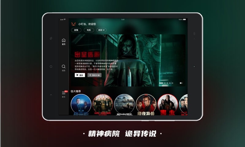 �Ϲϵ�Ӱhd�汾 v4.6.4 ��׿padƽ��� 0