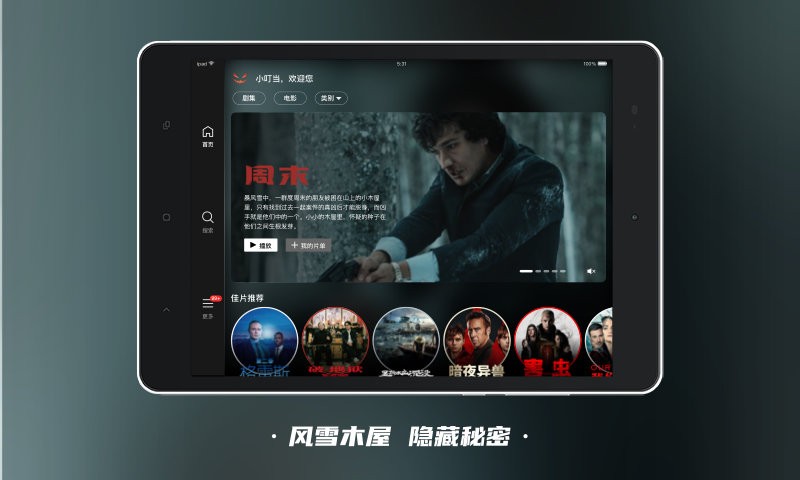 �Ϲϵ�Ӱhdapp�ٷ�����