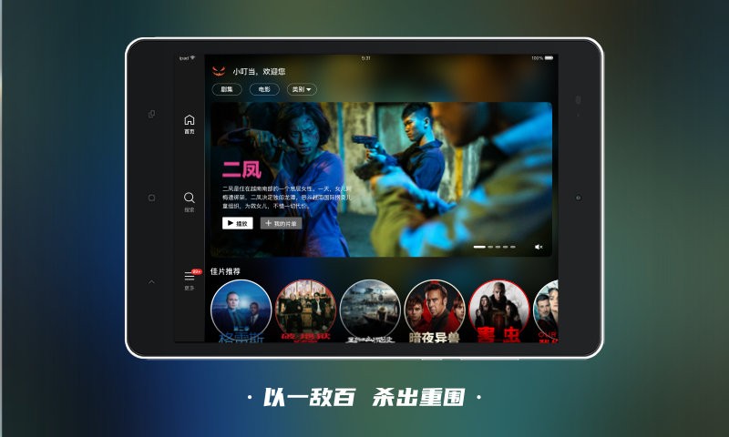 �Ϲϵ�Ӱhd�汾 v4.6.4 ��׿padƽ��� 3