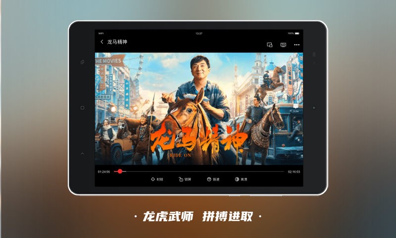 �Ϲϵ�Ӱhd�汾 v4.6.4 ��׿padƽ��� 4