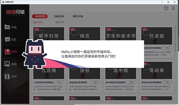 �������԰�༭��(Evkworld) v0.42.3.88 �ٷ��� 2