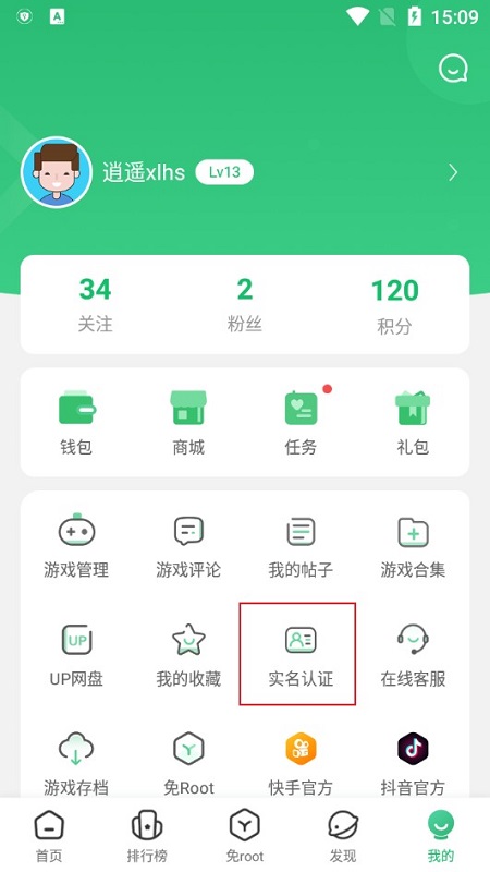 �ߺ�app��ôʵ����֤