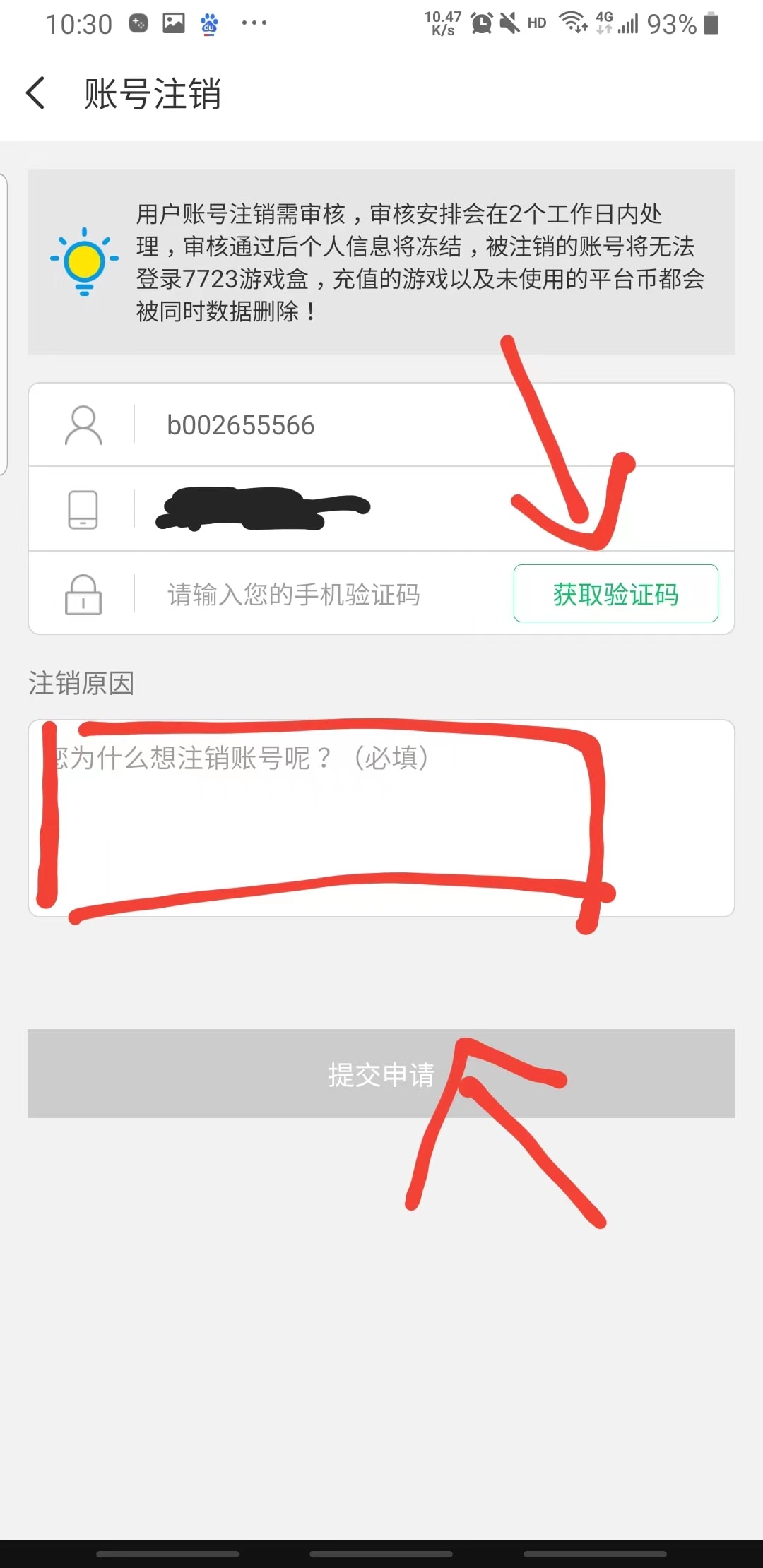 7�����ע���˺�