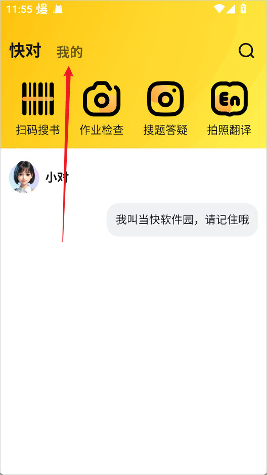 快对app怎么取消自动续费 快对app怎么取消自动续费