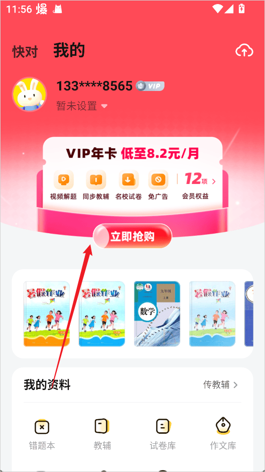 快对app怎么取消自动续费 快对app怎么取消自动续费
