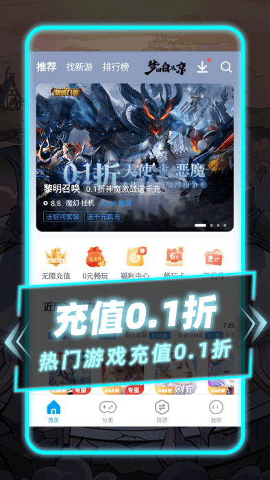 ָȤ��Ϸ��0.1��app����