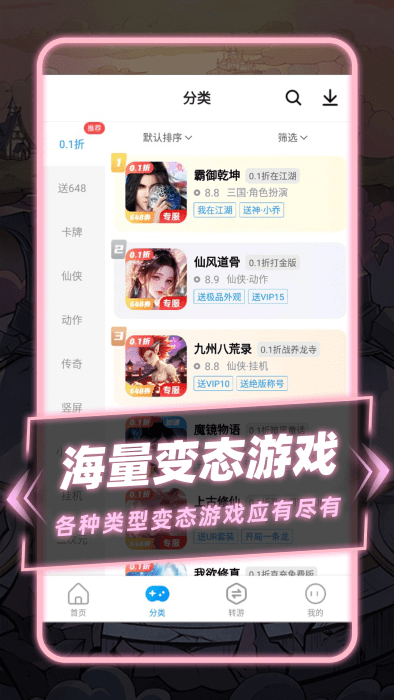 ָȤ��Ϸ��ƽ̨�ٷ� v6.7.7 ��׿�� 2