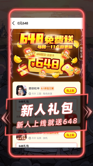 ָȤ��Ϸ��ƽ̨�ٷ� v6.7.7 ��׿�� 3