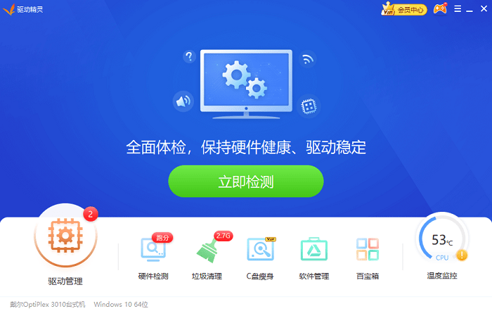 �����������߰氲װ�� v1611.1000.9.70.0.197 pc�ͻ��� 0