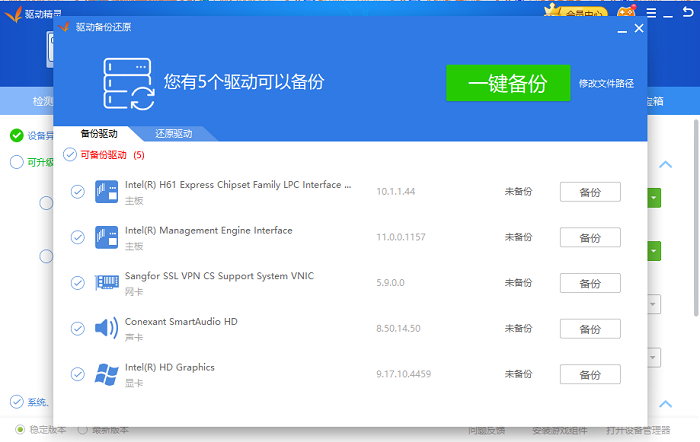 �����������߰氲װ�� v1611.1000.9.70.0.197 pc�ͻ��� 1