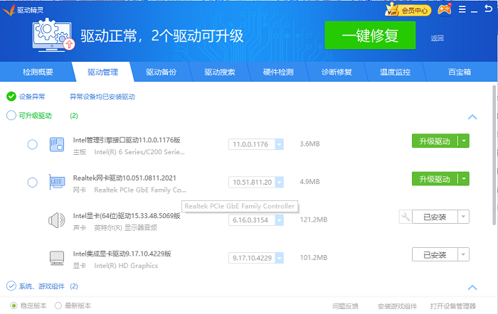 �����������߰氲װ�� v1611.1000.9.70.0.197 pc�ͻ��� 3