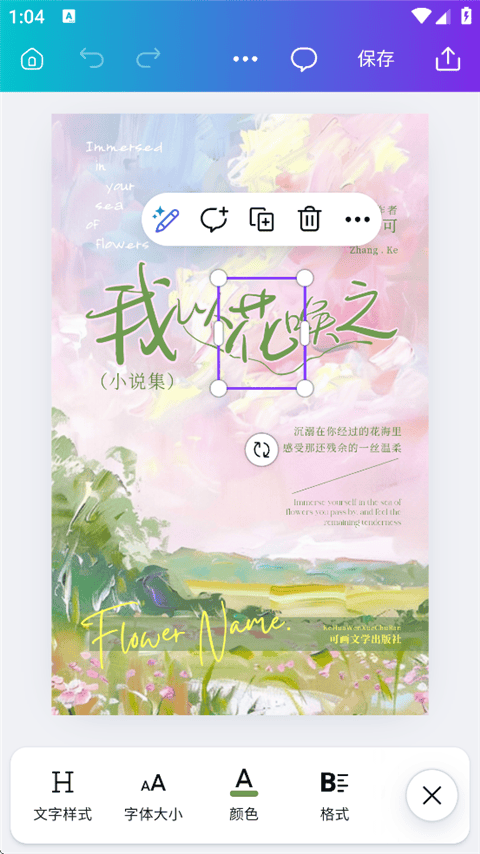 Canva�ɻ���ô�ı�������ɫ