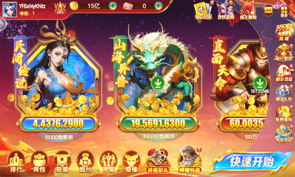 ���߲�����Ϸ�ٷ��� v1.6.3 ��׿�� 3